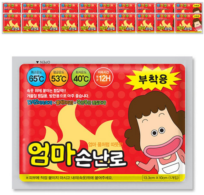 엄마손난로 부착용 햣팩, 20개