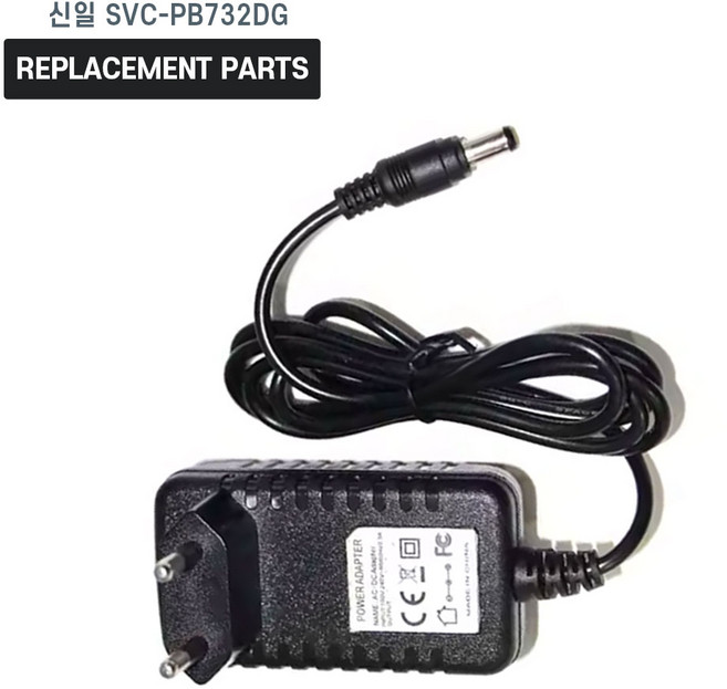 신일 SVC-PB732DG 무선청소기 호환 충전기 어댑터 아답타, 1개, 호환 어댑터
