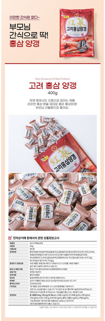 금산이 아름답다 고려 홍삼 양갱 400g, 1개