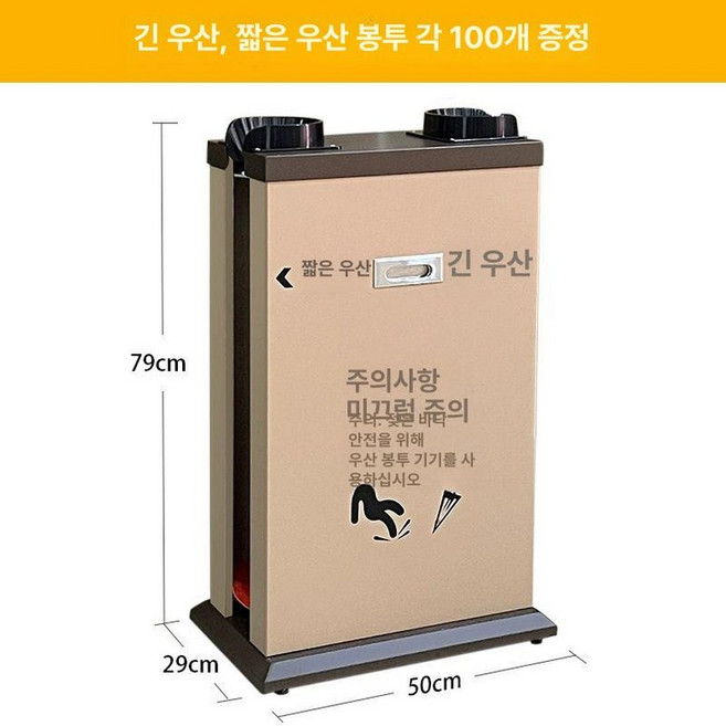 우산 비닐 꽂이 더블 블랙 로비 입구 업소용 매장 사무실 카페 건물, 더블 헤드 살구색 확대된입구, 1개