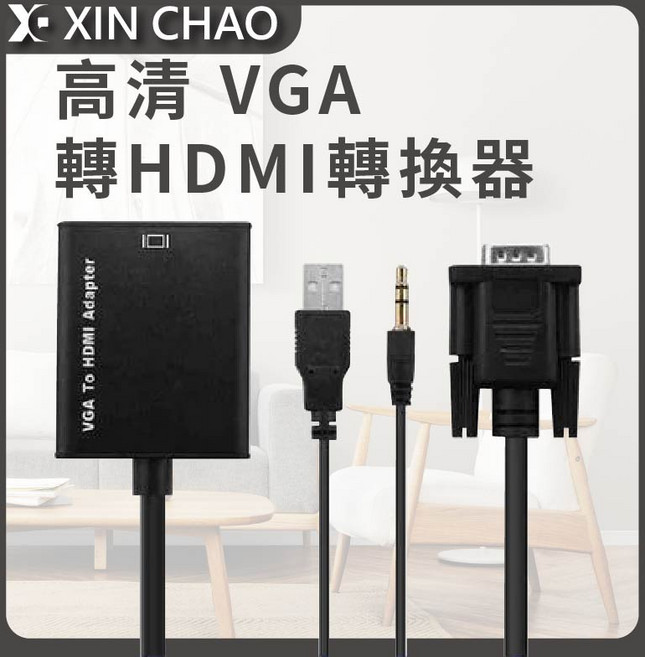 XIN CHAO 高清 VGA 轉 HDMI 轉換器, 1個