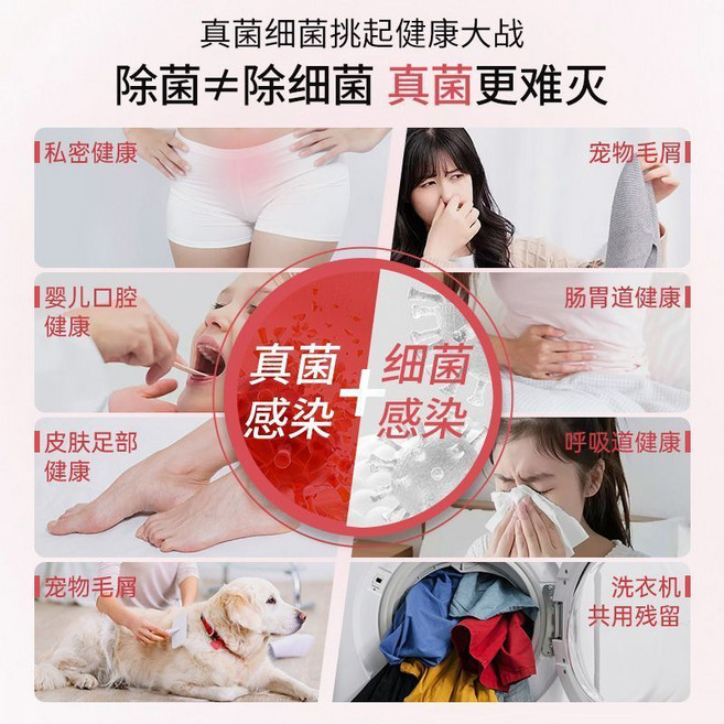 多用途家用香氛消殺液 衣服殺菌劑 寵物臥室地板除螨玩具內衣消毒液, 1個, 【除味留香丨殺菌率99.99丨母嬰適用】1斤【99.9%除菌除螨丨母嬰寵可用】1瓶裝