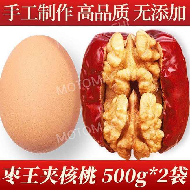 중국 신장 특산품 호두대추과자 500g 큰대과 5-6cm 대추호두 중국간식, 1kg