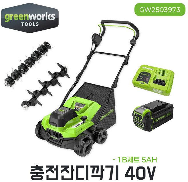 그린웍스 40V 5AH 디태쳐 1팩셋트 디태처 잔디관리기 경작기 GW2503973, 1개