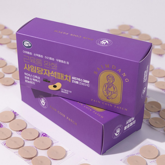 사임당 동전파스 전체자석 210매 / 의료기기 인증 / 통증완화 / 대용량, 1개