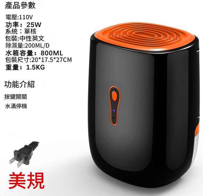 小型半導體除濕機 家用靜音大功率抽濕, CS10Z - 美規插頭 英文包裝, 如圖