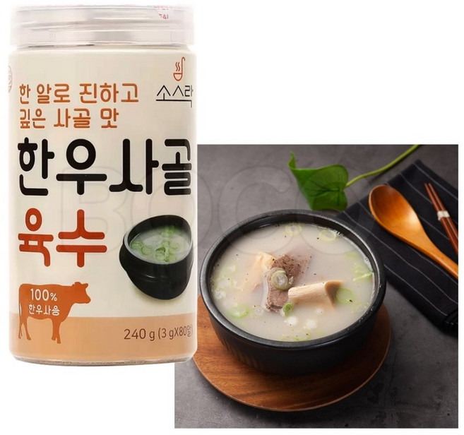 소스락 한우 사골육수 3g 80알 코스트코 동전 한알 간편 코인 고체 육수, 1개