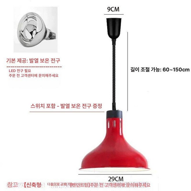 뷔페 보온등 음식 히터 워머 푸드 램프 바비큐 피자, 1개, 04모델 29CM 내장형 스위치 및