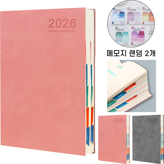 Folvia 2026 A5 날짜형 데일리 다이어리 스케줄러 업무 기록 노트 일기장 직장인용, 1개, 핑크 B형