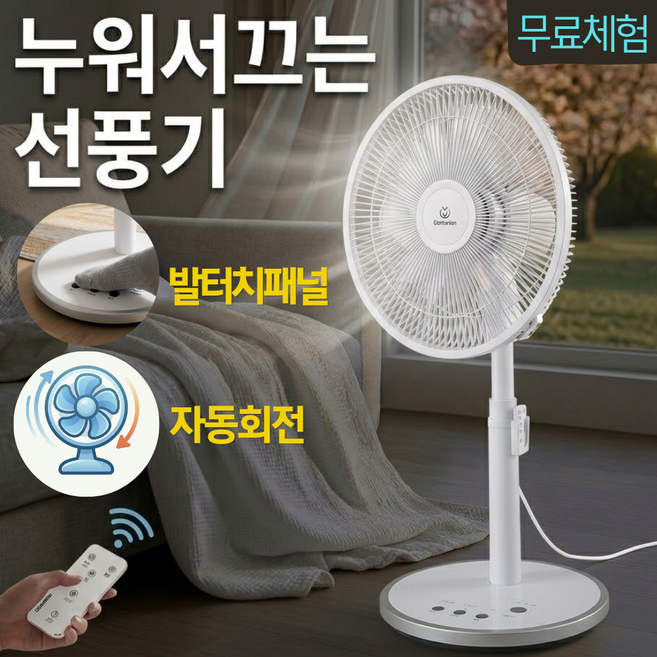 테르톤 무소음 35.56cm 스탠드형 선풍기, TF-2114