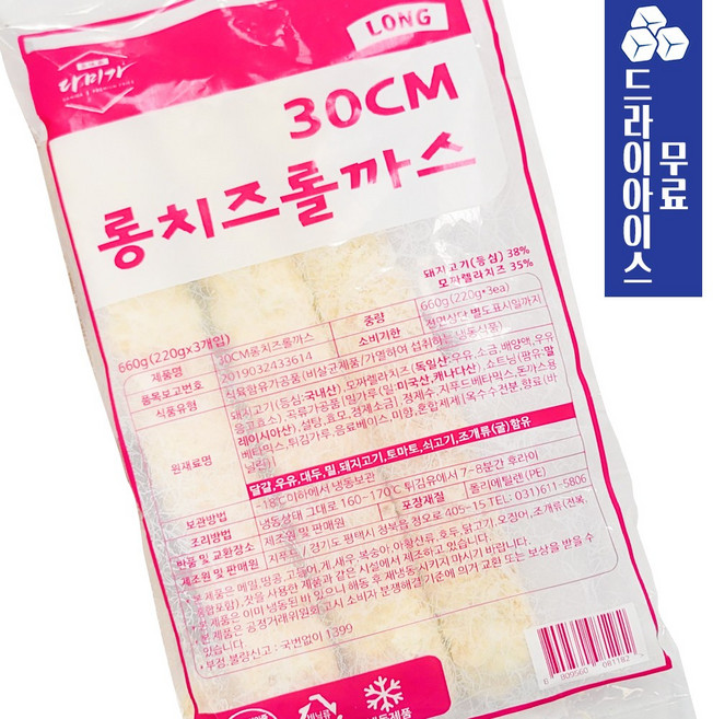 30cm 롱치즈롤까스 660g 돈까스, 1개