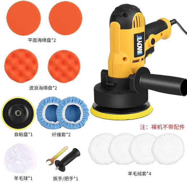 MOYI 手持打磨拋光機 125mm 700W 電動打蠟機, 1個, 一整套(主機+配件)
