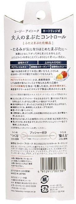 코지본점 아이토크 성인의 눈꺼풀 컨트롤 본체 1.2g, 1개, 상세페이지 참조