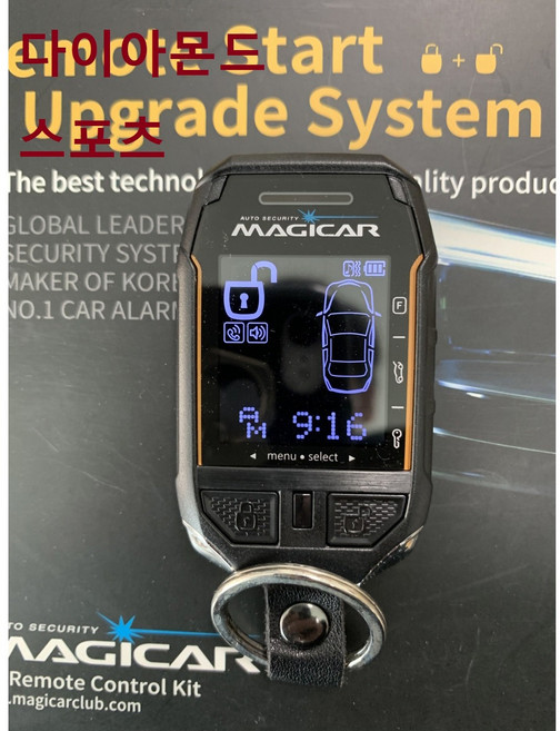 매직카 다이아몬드스포츠 경보기 단품 리모콘 아테나 골드7 CF골드알파 세기전자 영신전자, 1개, 매직카 아테나 단품리모콘