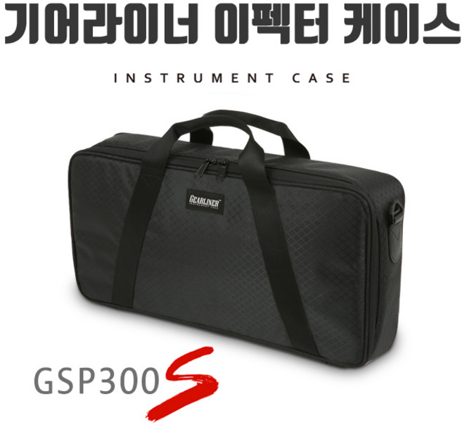 이펙터 케이스 48Cm x 25Cm x 9Cm 멀티 이펙터 가방 케이스 GE300 ME-80 GT-1000 POD Go G5N G6 등 사용가능, 1개
