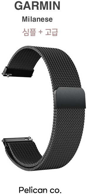 펠리칸 가민 퀵릴리즈 밀레니즈 루프 밴드 스트랩 가민 포러너 55 245 645 어프로치 비보무브 베뉴, 1. 블랙 20mm