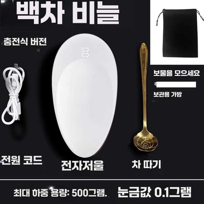 나무 다하 전자 저울 차 미니 계량용, 1개, 화이트 500g/0.1g 차 스푼