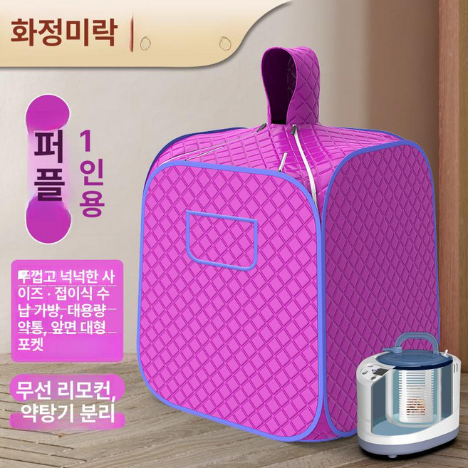 헬로라이노 요고바라 일월 가리개 가정용 찜질방, 싱글 프리미엄 퍼플 도톰형 방수 대형 물탱크, 기본 모델명/품번