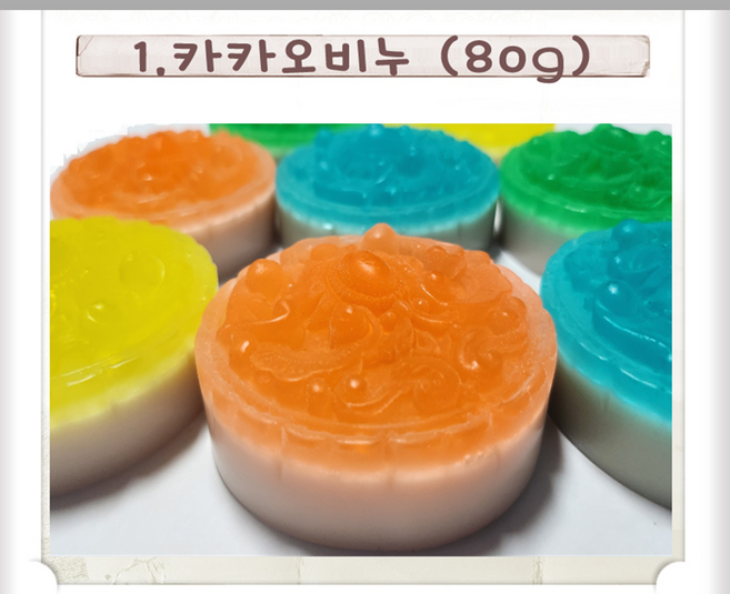 예쁜비누답례품/단체행사/선물/구디백/유치원/어린이집/생일선물/학교/학원/교회/성당, 1카카오비누, 1개