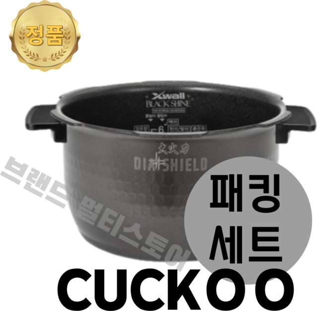 쿠쿠 내솥 패킹 세트 10인용 CRP-GHXB1010FG 다이아쉴드 블랙샤인 코팅, 쿠쿠 내솥 패킹 세트 10인용 CRP-GHXB1010F