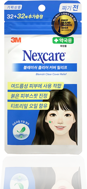 3M 넥스케어 블레미쉬 클리어커버 [짜기전+짜고난후] 2개 10세트
