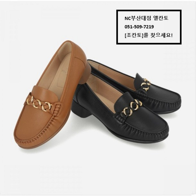 NC 부산대점 엘칸토 | 남들과 다른 발걸음 여성 소가죽 체인장식 로퍼 3.2cm LCWC09U513
