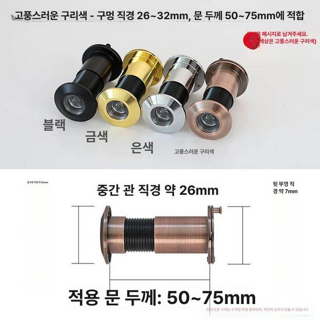 현관문외시경 220 도 엿보기 1개 차임 문짝, HD 레드 고대-문 구멍 26-32 문 B