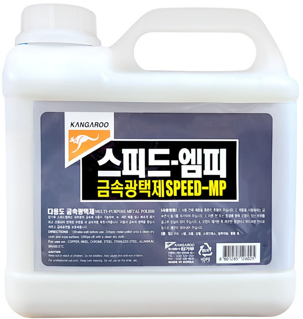 스피드엠피 금속 광택제 3.75L 구리 스테인리스 녹 찌든때 제거 광택 코팅 복원제, 1개