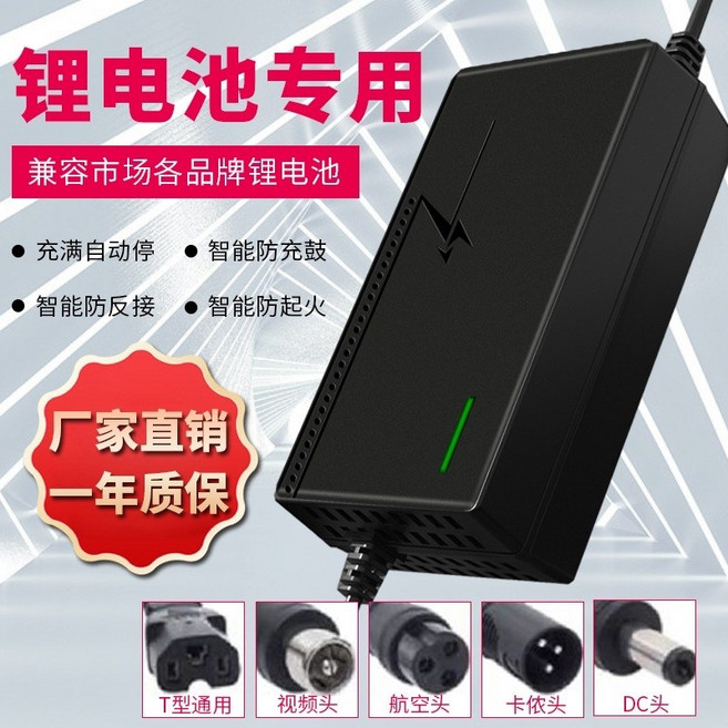 전동킥보드 리튬이온 급속충전기 54.6V 2A 5A 8A 10A 배터리 충전기 48V, 48V5A 항공 헤드 출력 54.6V