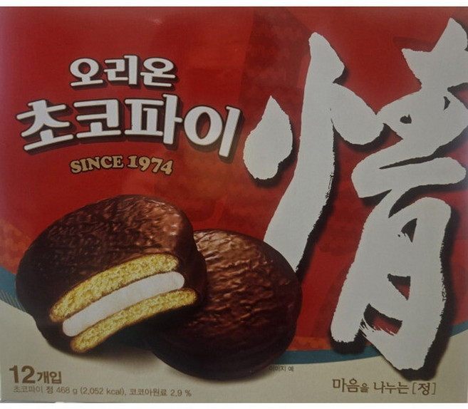 초코파이 39g 12개입 8개