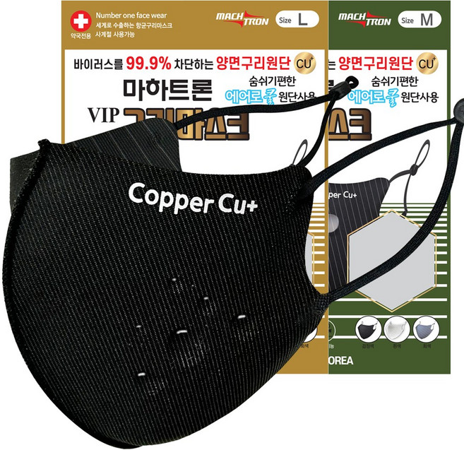 마하트론 VIP 구리마스크 L, 1개입, 1개, VIP구리마스크_블랙