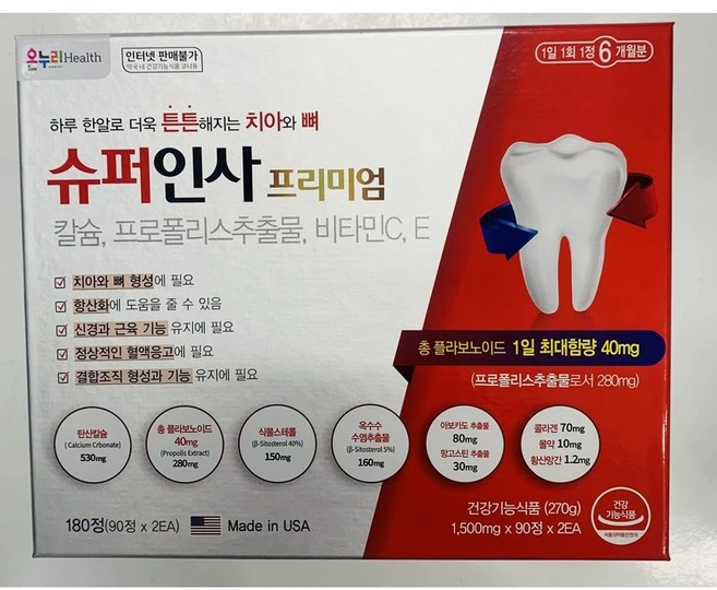 [온누리] 슈퍼인사프리미엄 (구 이튼튼인사) 180정 6개월분, 1박스 - 쿠팡