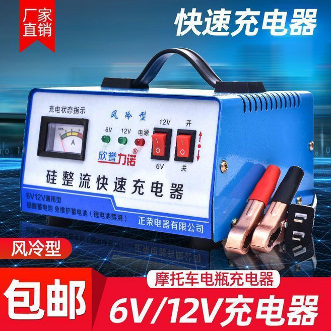 欣譽力諾 ZR-200 智能脈衝修復型充電器 12V/24V自動識別 適用於汽車摩托車電瓶, 1個, 6V/12V摩托車
