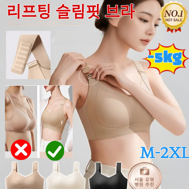 [숨겨진 -5kg] 브라 6.0 가슴작아보이는 브라 리프팅 서포트 브라 노와이어슬림해 보임