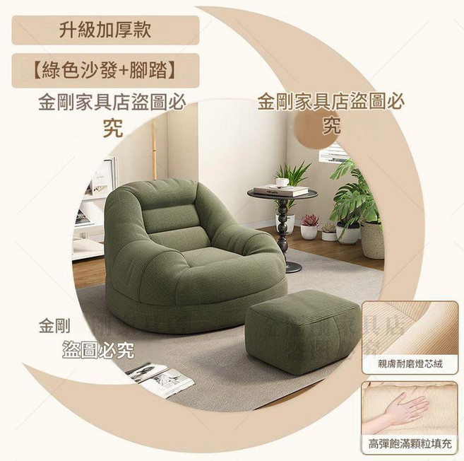 HYPSN 日式簡約風情 懶骨頭沙發 附腳蹬 單人沙發椅, 綠色 帶腳踏 60*70*60cm, 1個