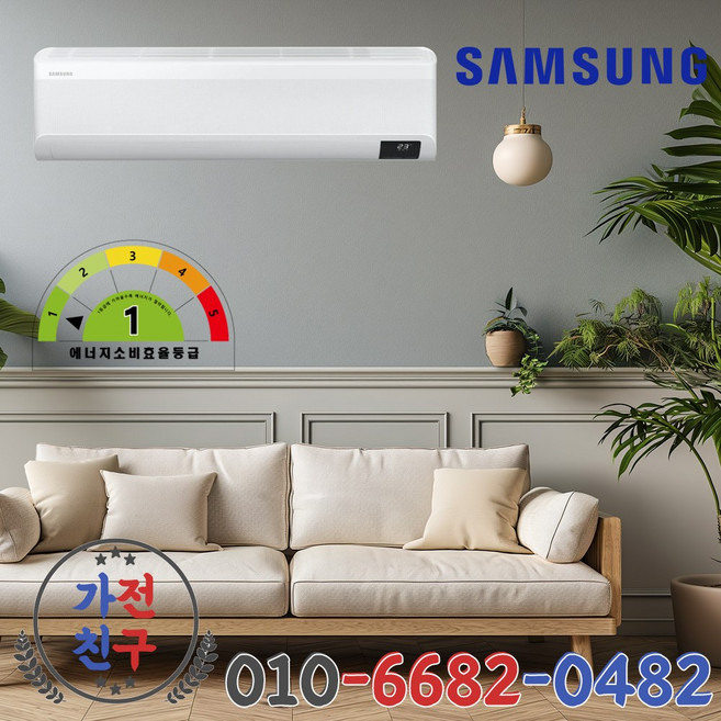 삼성 무풍 인버터 벽걸이 에어컨 23평 실외기포함 수도권 / 가전친구, 일반배관형, 23평 1등급 AM083TNVDBH1