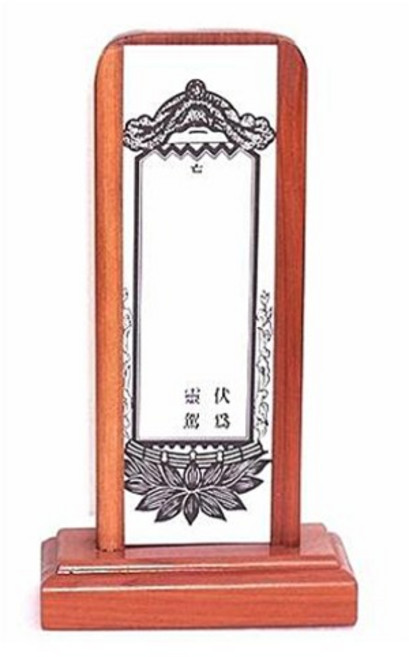 전통공예 끼우는 위패 - 영가단 향나무 지방틀 소, 1개