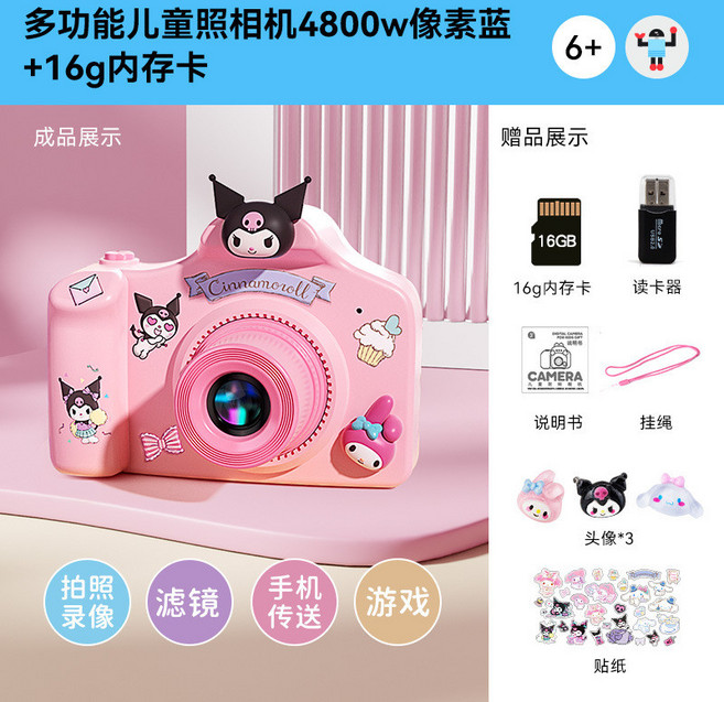 兒童迷你照相機 拍立得相機 節日禮物 男女孩生日禮物 交換禮, 16g內存約存2000張圖片, 1個