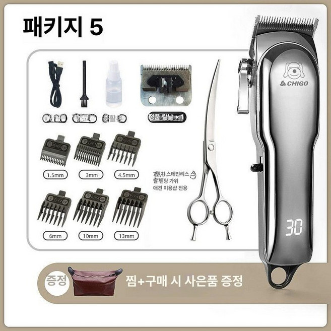 이발기 바리깡 반려견 깎기 이발 셀프 반려동물 충전식, 1개, 5 예비칼날+7인치스테인리스곡선가위