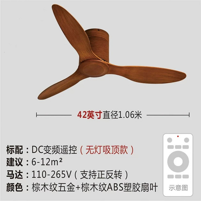 SOVE 소브 실링팬 107cm A2 거실 화이트 42 인테리어 저소음 슬림 천정선풍기, U01KT85AQN73EHGW6DN4XWP19A-043, 1, AQ. 42인치 올브라운 천장형
