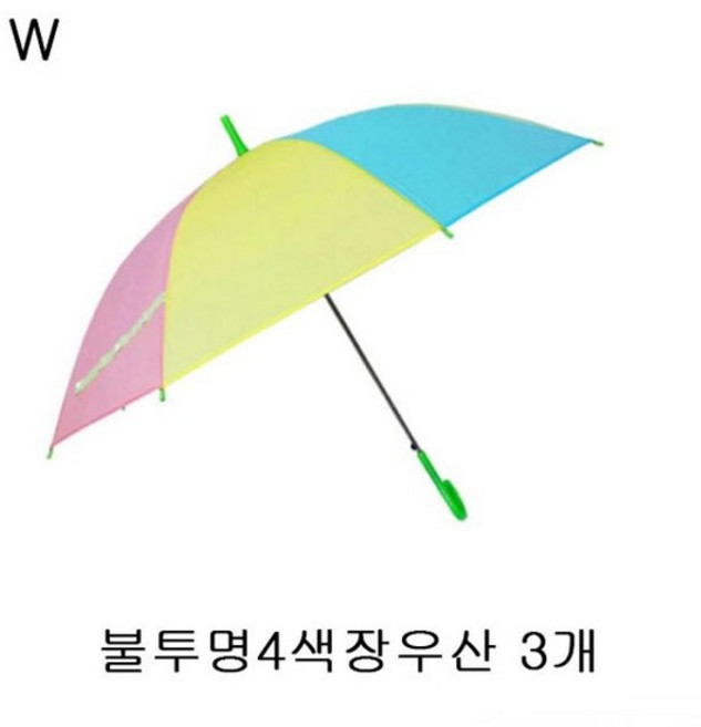 불투명4색장우산 3개 우산종류 장우산 2단우산 3단우산