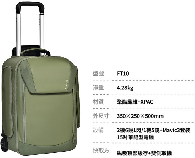 EIRMAI FT11 相機包, EIRMAI FT10 小號拉桿包 可登機 (橄欖綠), 1個