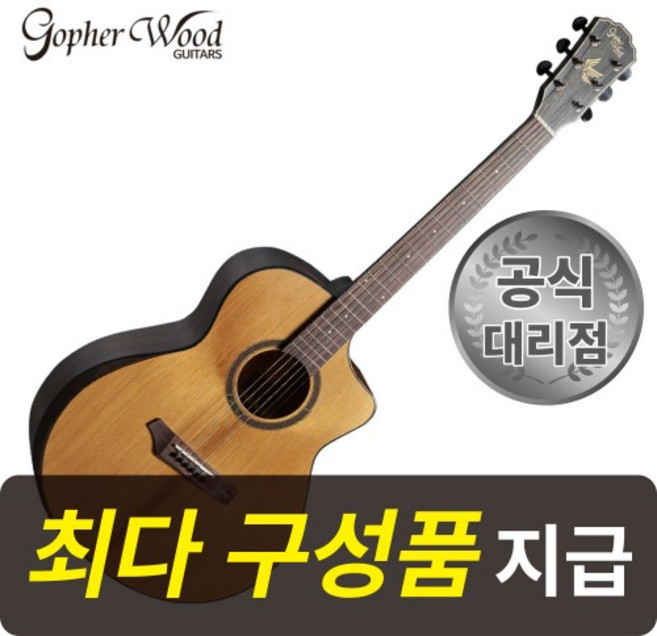 [최다구성품지급] 고퍼우드 i265RC/ 그랜드콘서트/ 탑솔리드 통기타 어쿠스틱 기타