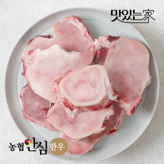 안심한우] 한우 사골 2kg, 없음, 없음