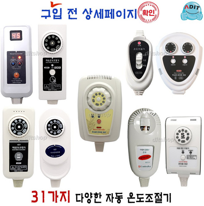 ADIT 국산 장판조절기 온도조절기 프리볼트 취침기능 타이머 무자계 EMF 전자파 차단 전기장판 전기요, BC0214_204-W4, 1개