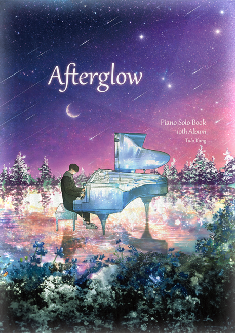 시도강 Tido Kang 10집 Afterglow 공식 피아노 악보집 (감성 뉴에이지)