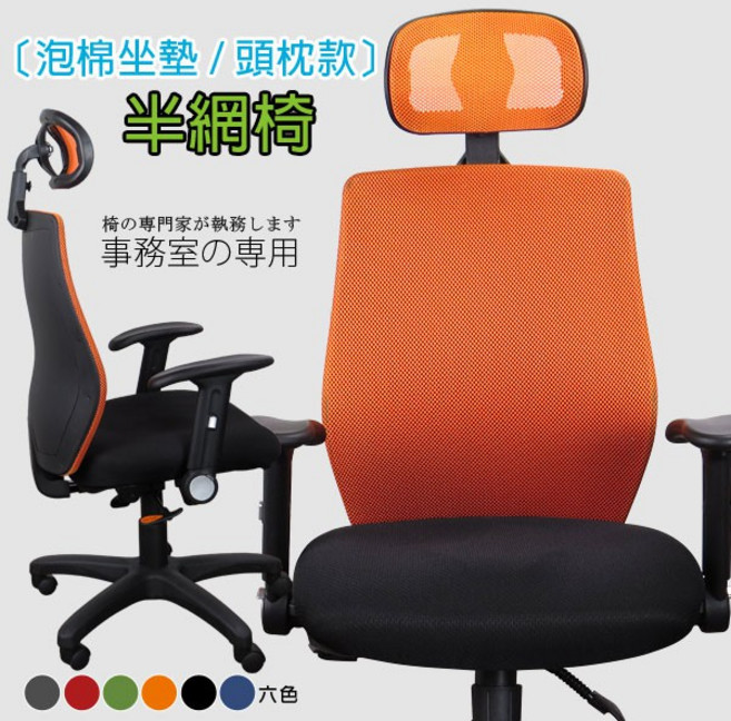 納多莉 頭枕式升降扶手椅 事務椅 電腦椅 書桌椅 辦公椅 PU泡棉坐墊 型號762, 藍色