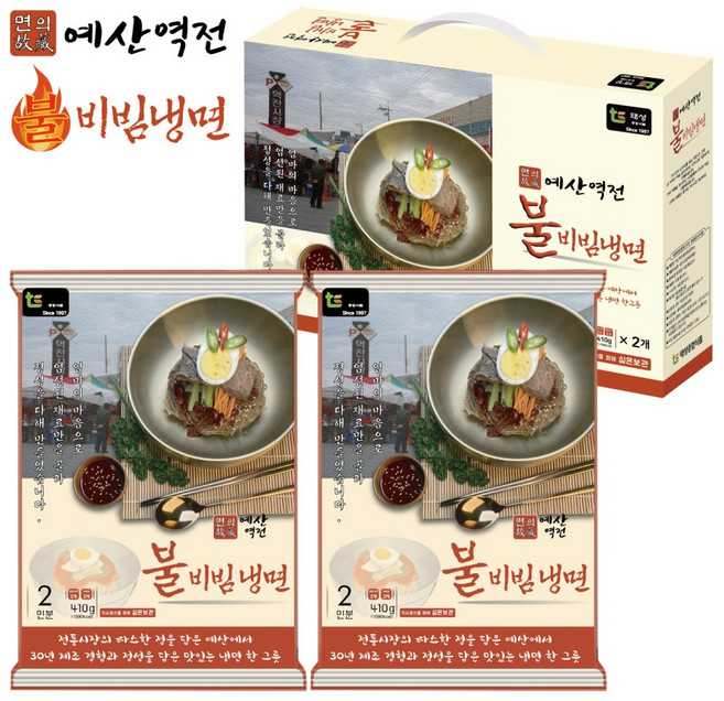 예산 역전 불비빔냉면 오리지널 매운 불비빔냉면 밀키트 함흥냉면, 2개, 410g