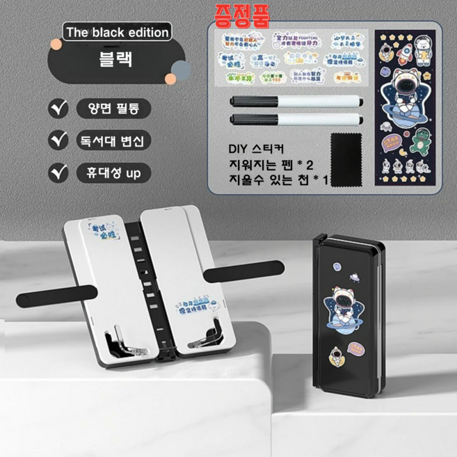 자오자오 컨버터블 필통 휴대용 독서 거치대 신기한 변신 필통 미니 메모 보드, 1개, 블랙