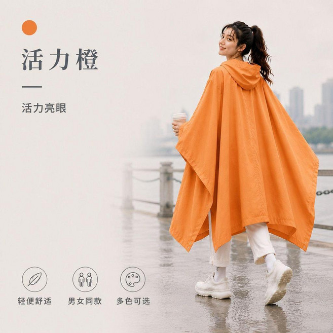 輕便斗篷式雨衣 日常百搭防水雨披 戶外徒步騎行男女皆宜